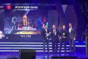 Alon Day Atleta Dell’Anno In Israele